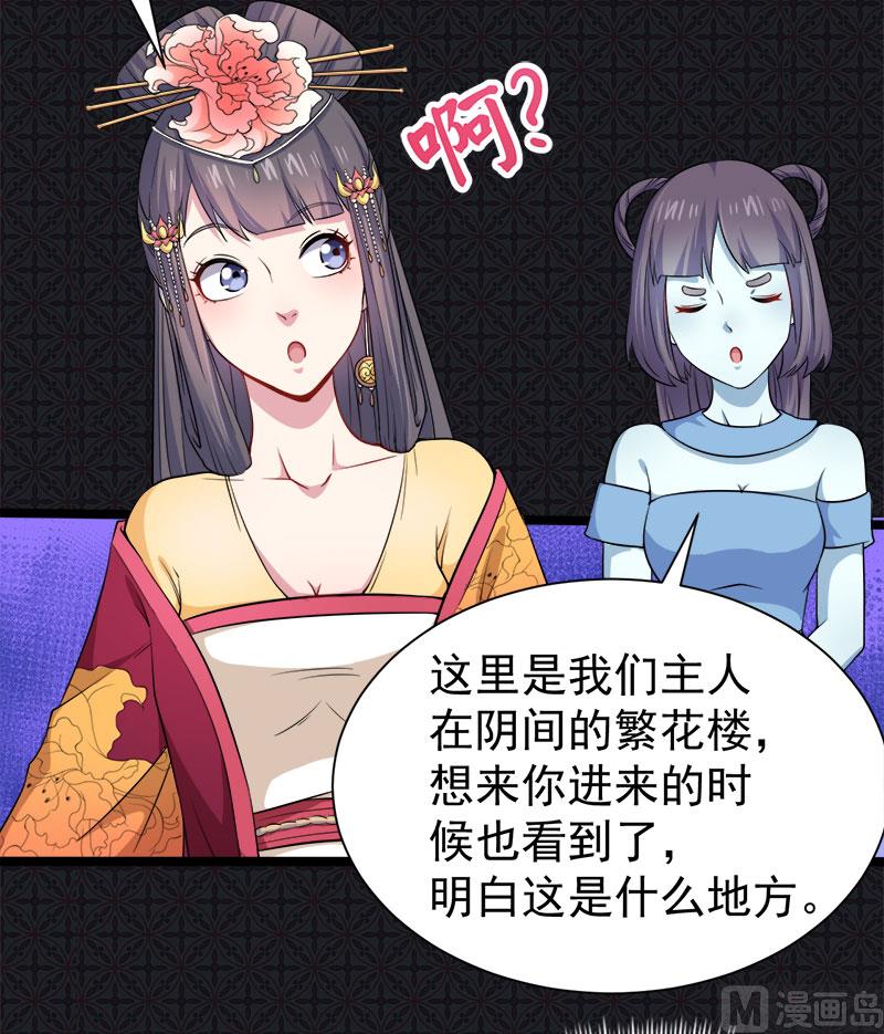 054君无邪，我爱你-第55话