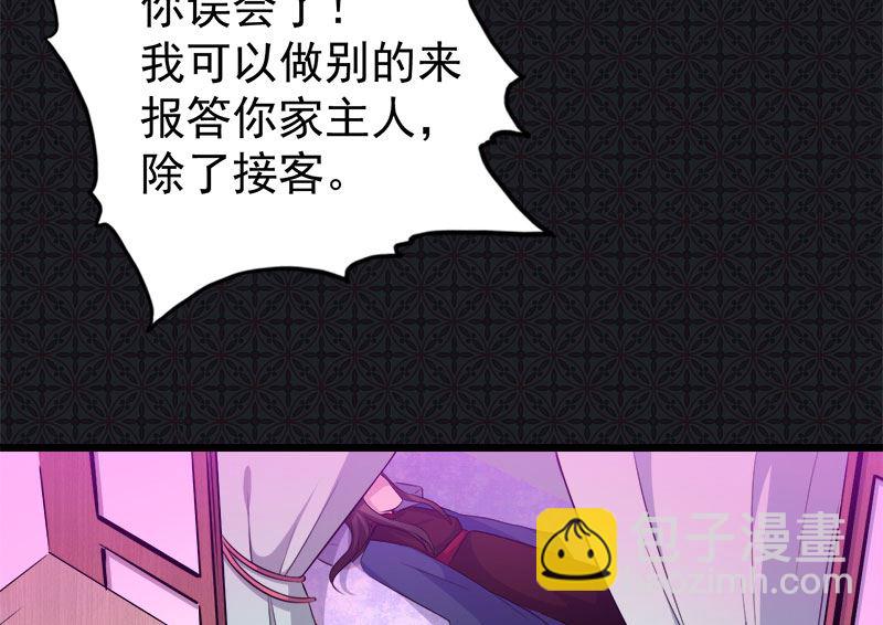 054君无邪，我爱你-第55话