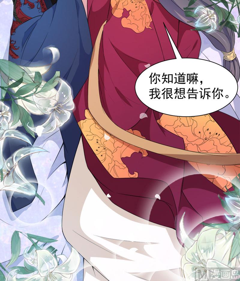 054君无邪，我爱你-第55话