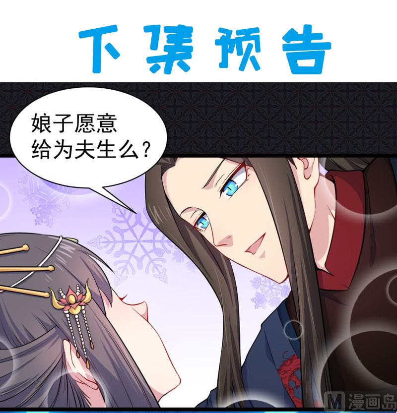 054君无邪，我爱你-第55话