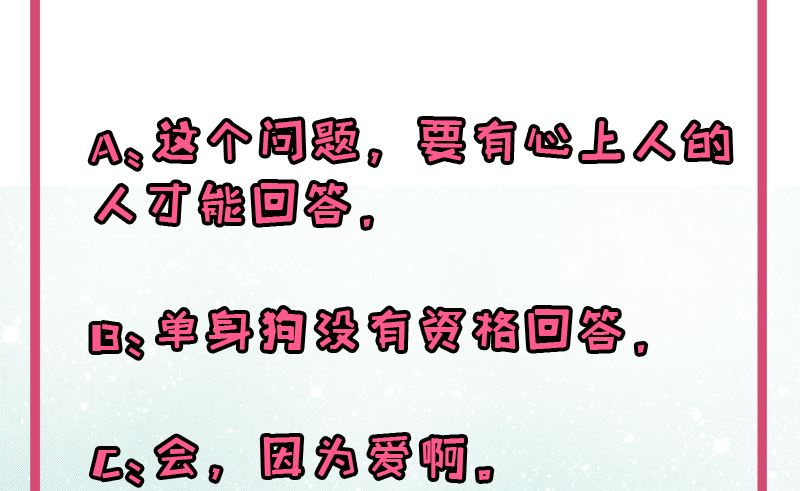 054君无邪，我爱你-第55话