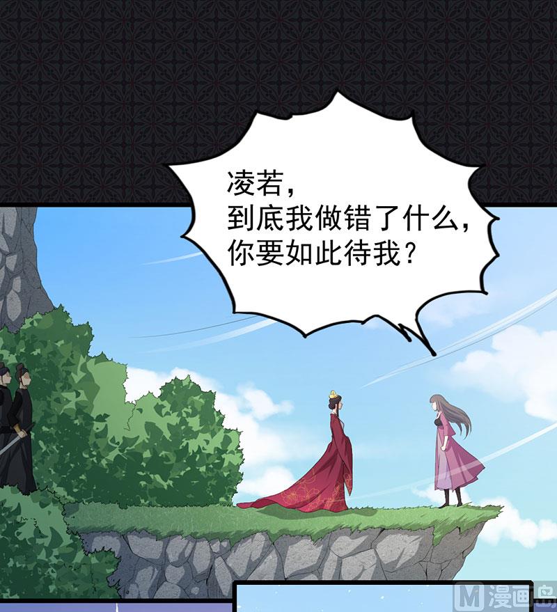 058前世纠葛(1/2)-第59话