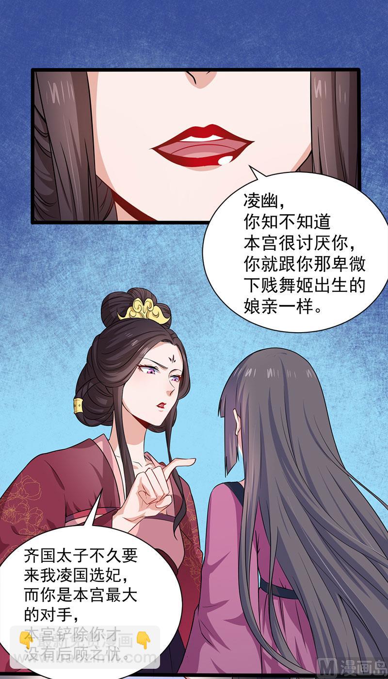 058前世纠葛(1/2)-第59话