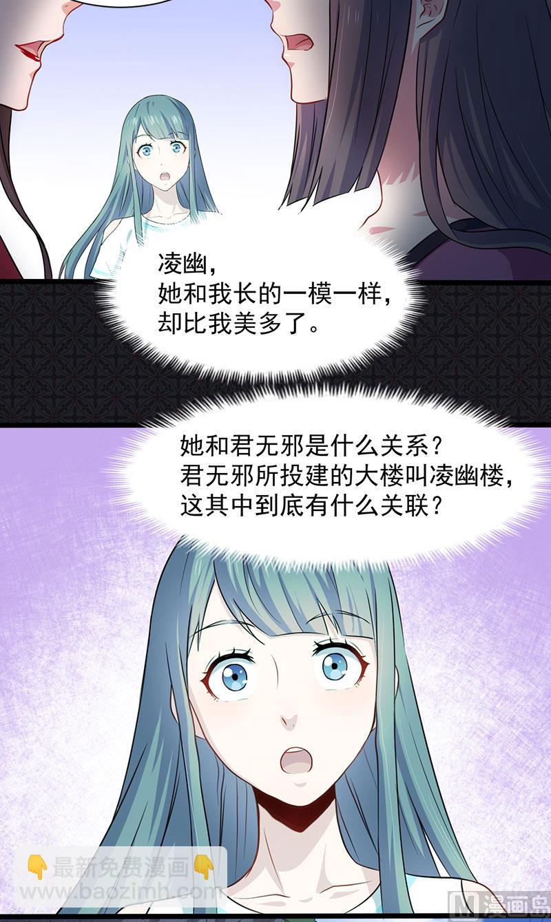 058前世纠葛(1/2)-第59话