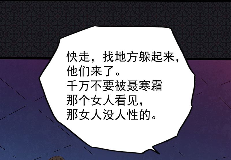 058前世纠葛(1/2)-第59话