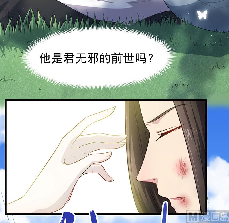 058前世纠葛(1/2)-第59话