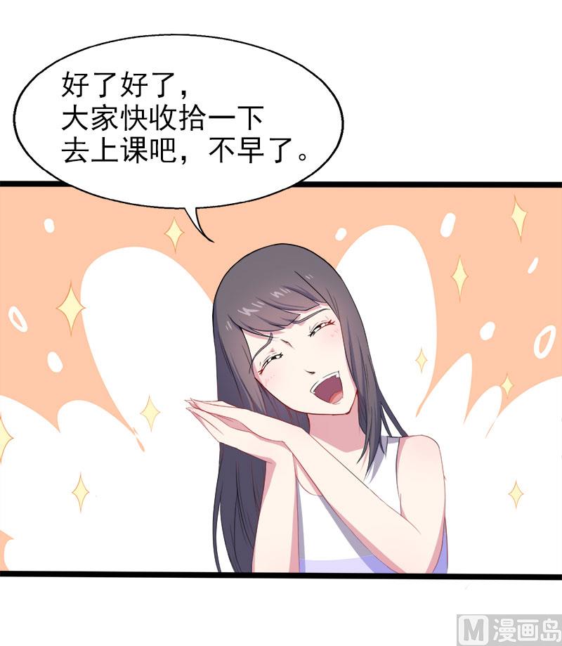006你还我命来-第7话