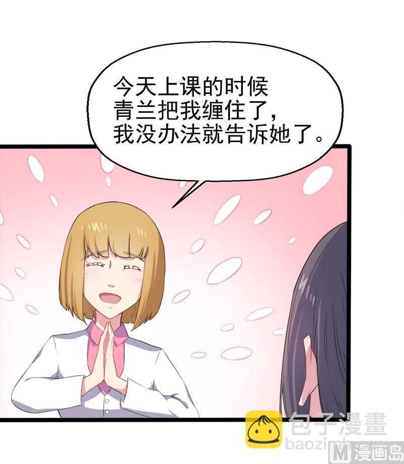 006你还我命来-第7话