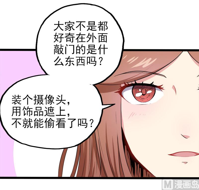 006你还我命来-第7话