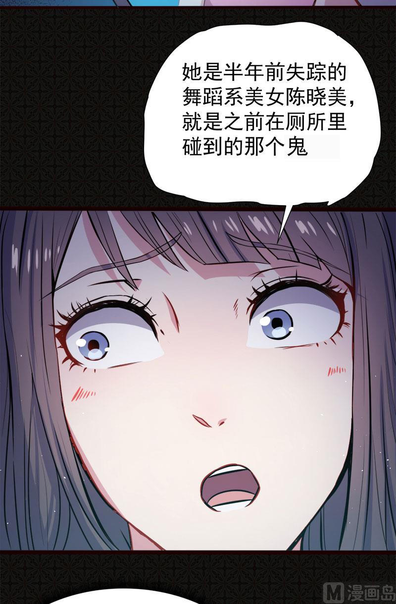 006你还我命来-第7话