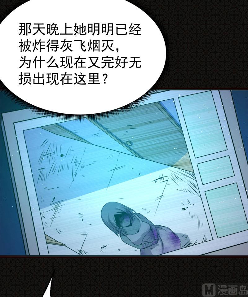 006你还我命来-第7话