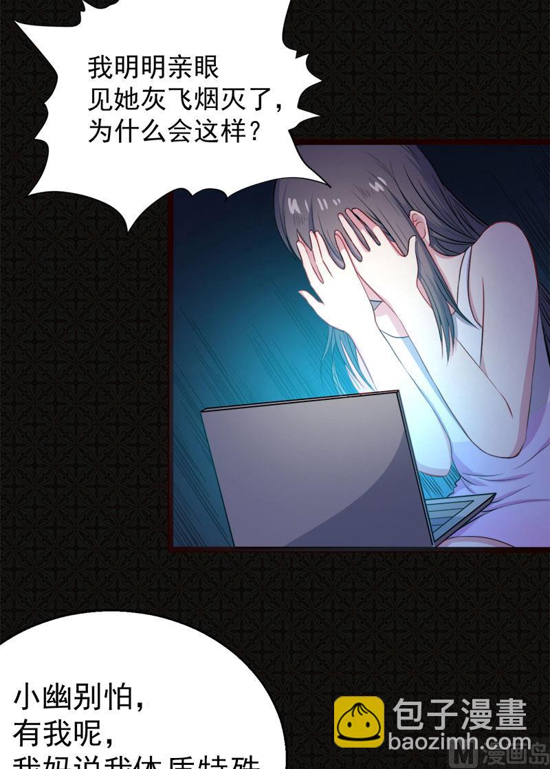 006你还我命来-第7话