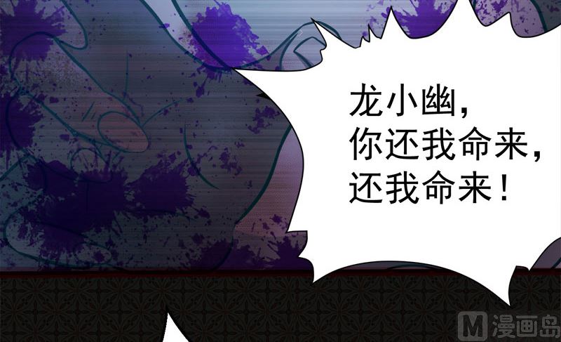 006你还我命来-第7话