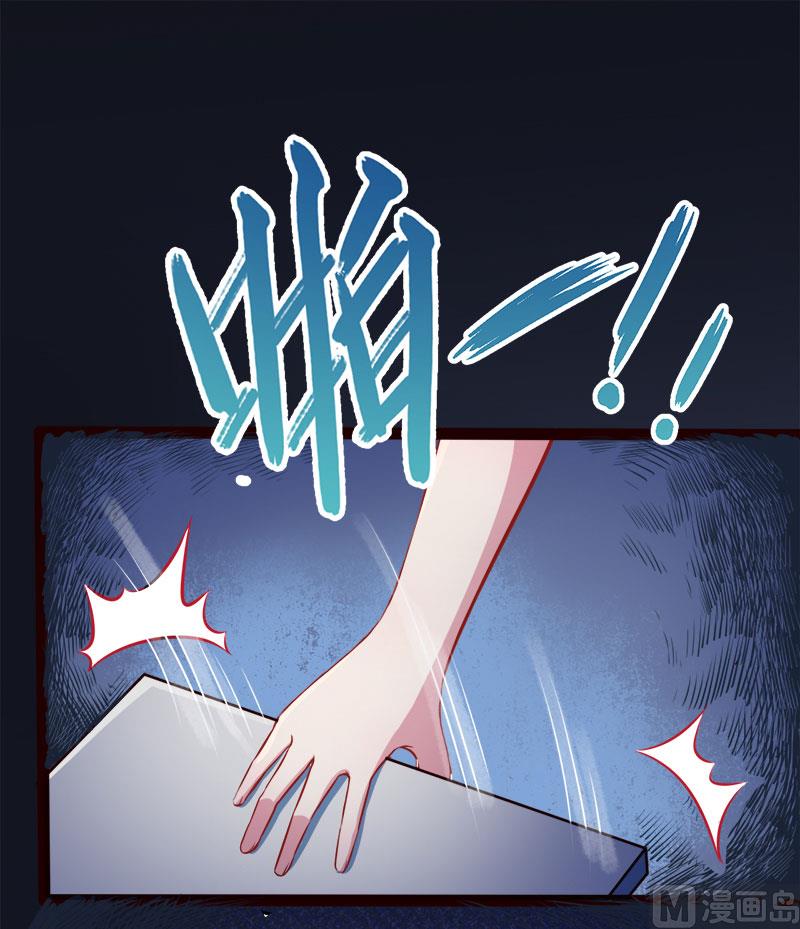 006你还我命来-第7话