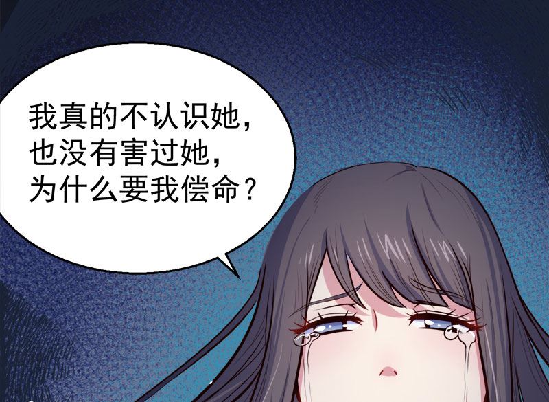 006你还我命来-第7话