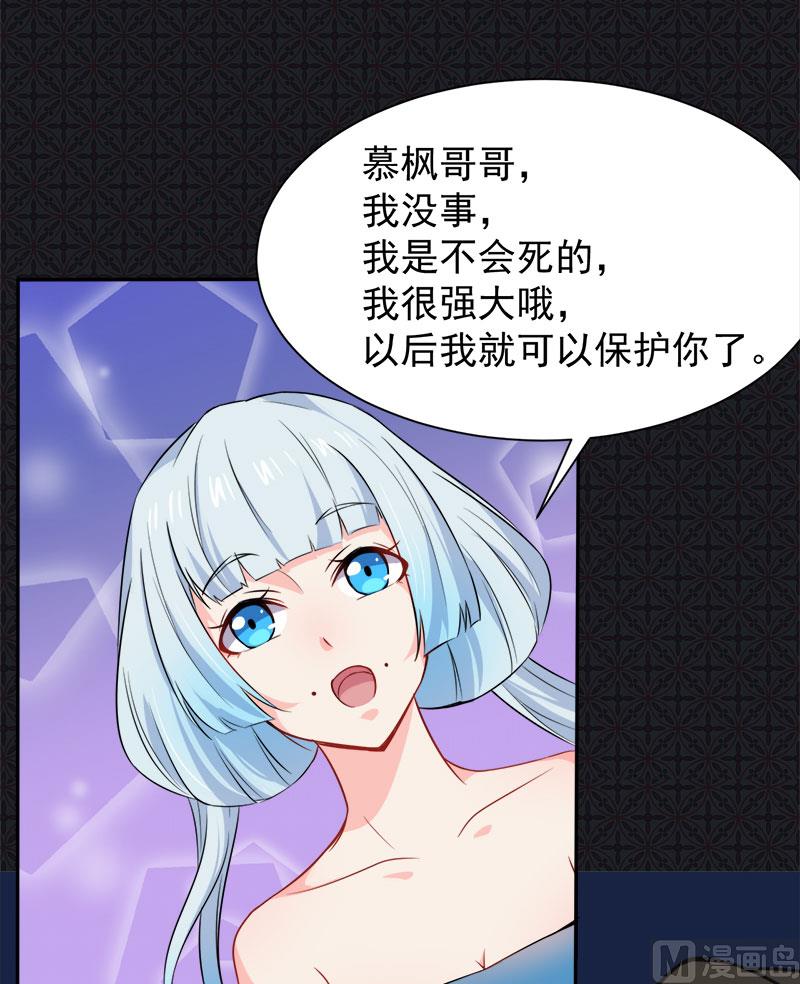 060夫君，我们下去吧(1/2)-第61话