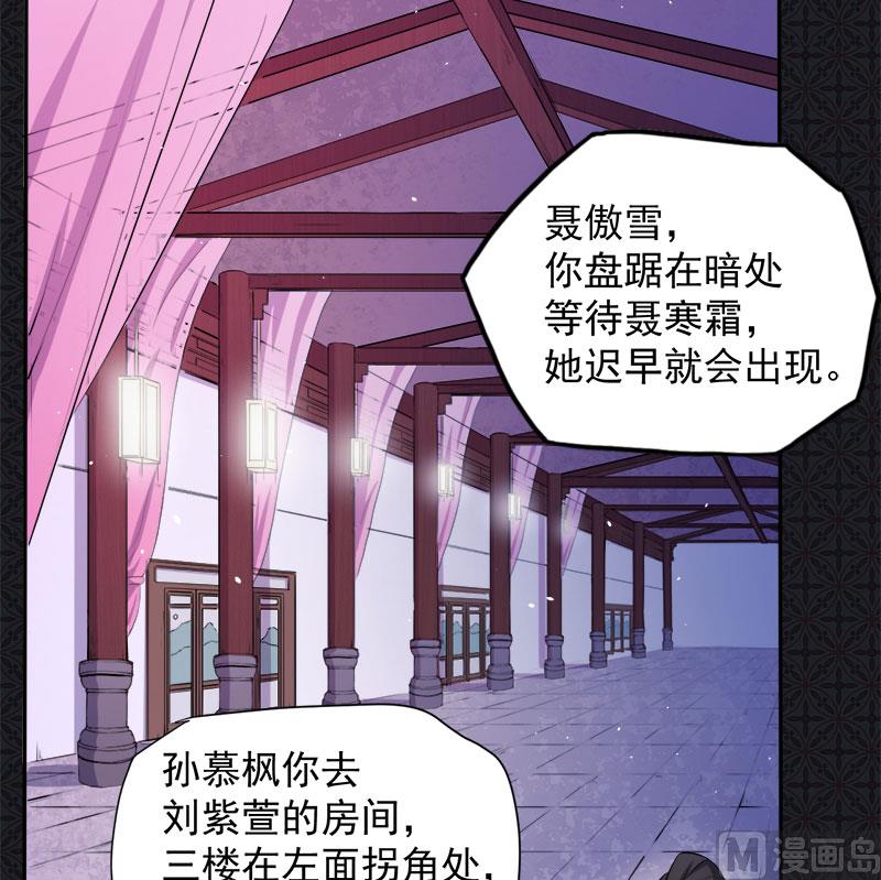 060夫君，我们下去吧(1/2)-第61话
