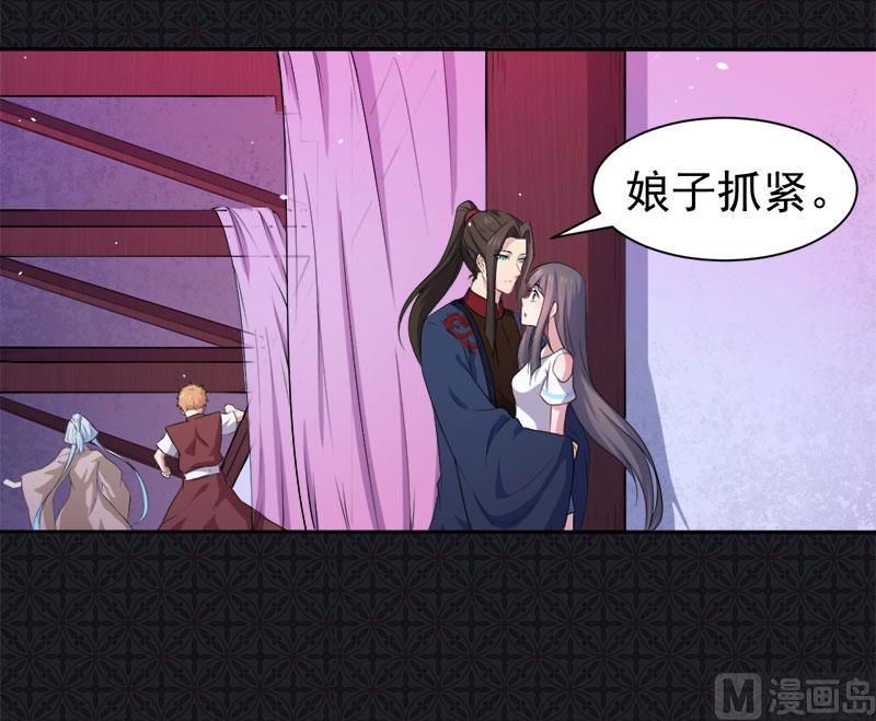 060夫君，我们下去吧(1/2)-第61话