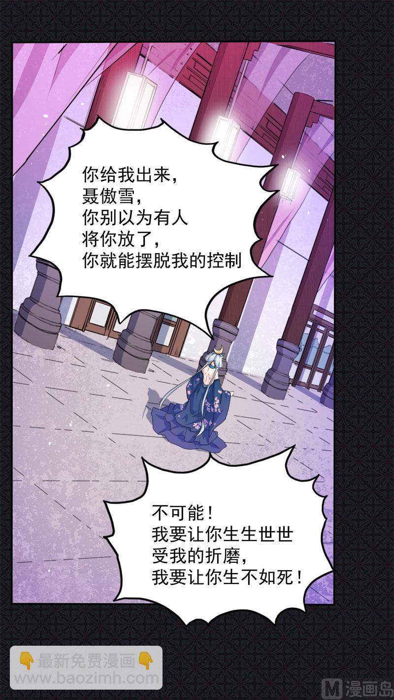 060夫君，我们下去吧(1/2)-第61话