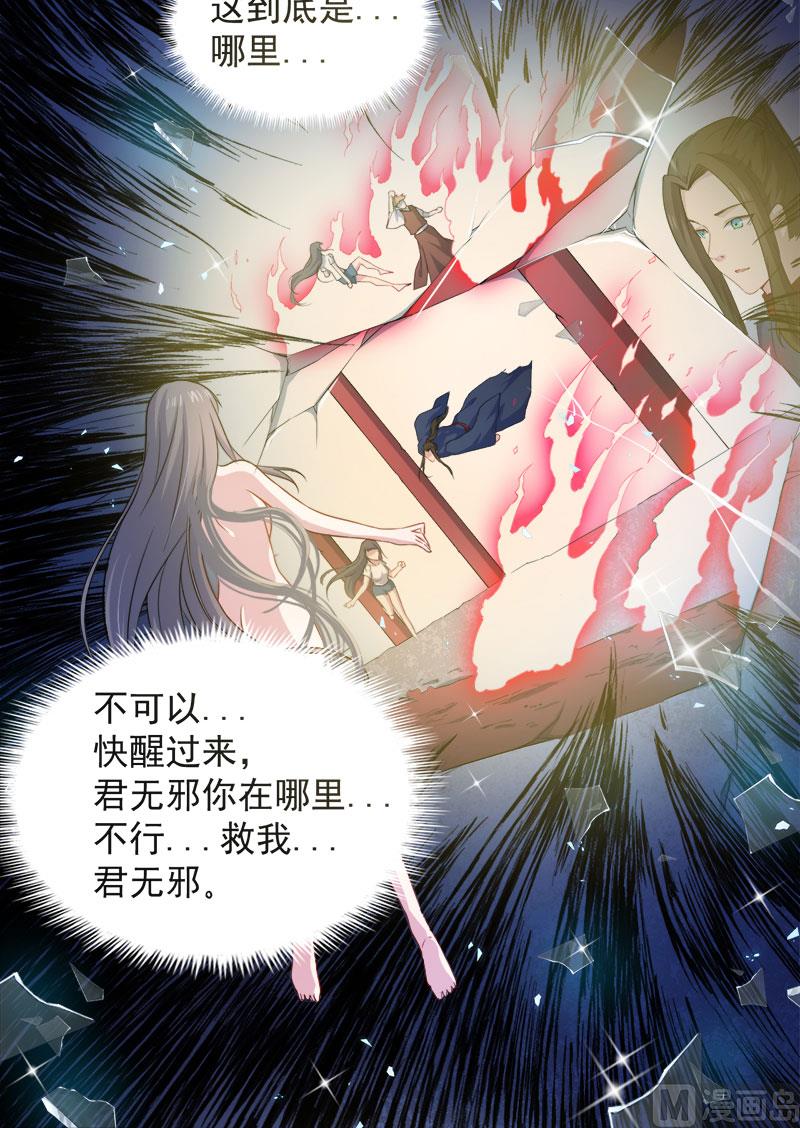 062我忘记了谁-第63话