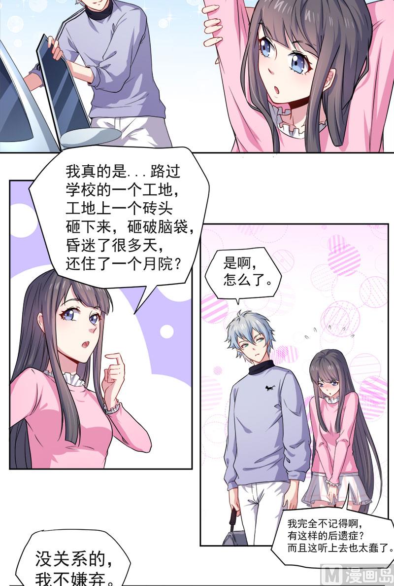 062我忘记了谁-第63话