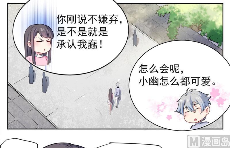 062我忘记了谁-第63话
