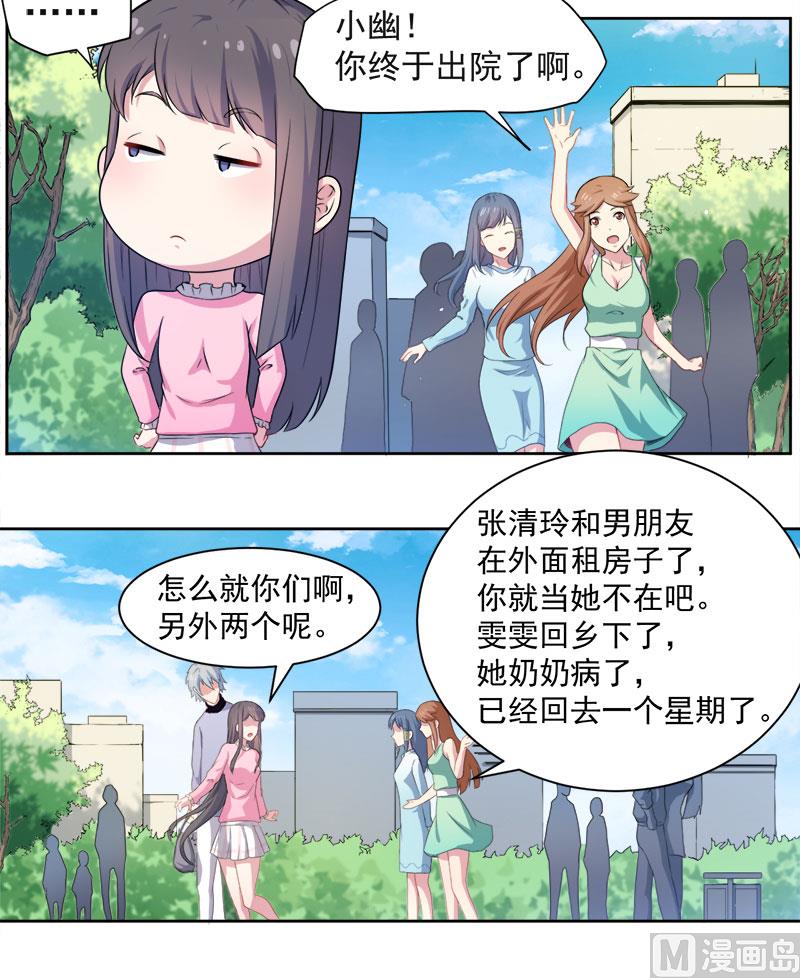 062我忘记了谁-第63话