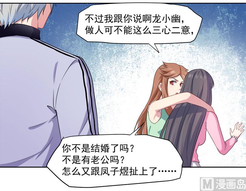 062我忘记了谁-第63话