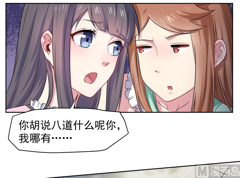 062我忘记了谁-第63话