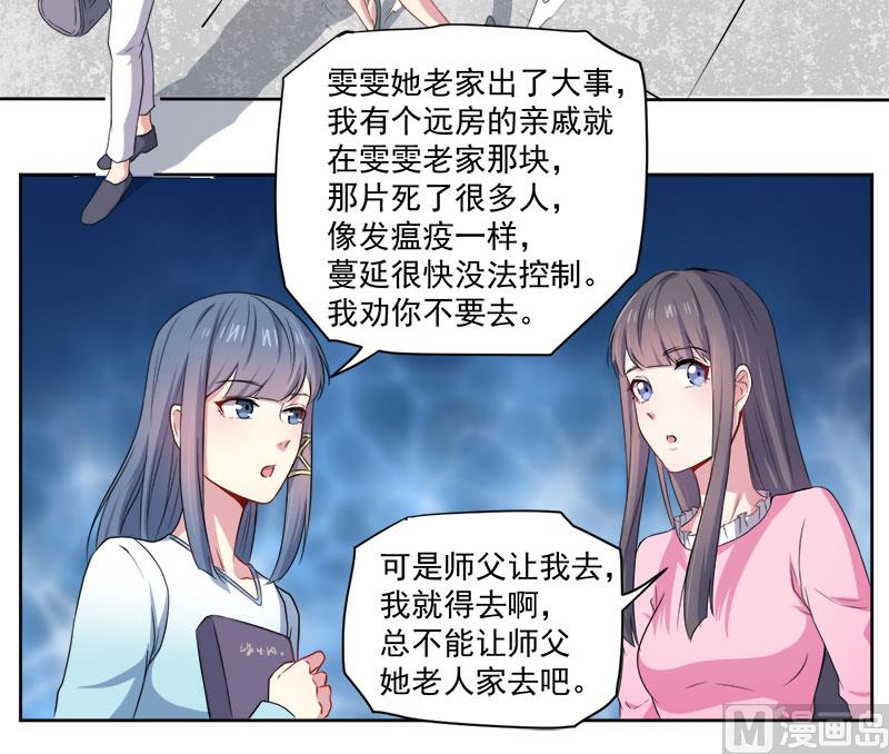 062我忘记了谁-第63话