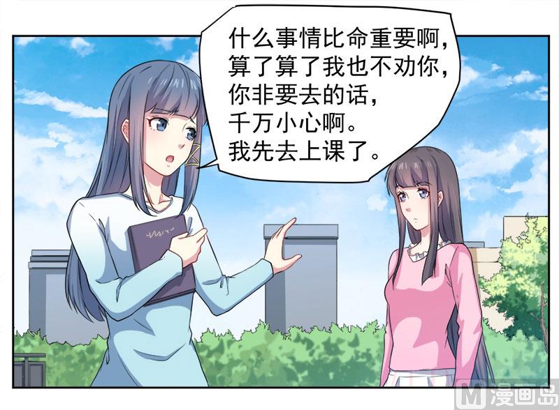 062我忘记了谁-第63话