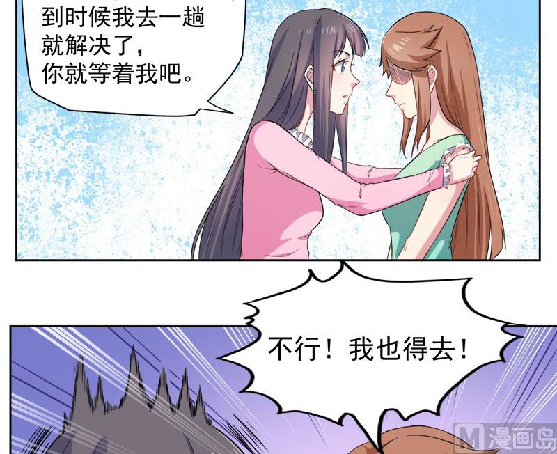 062我忘记了谁-第63话