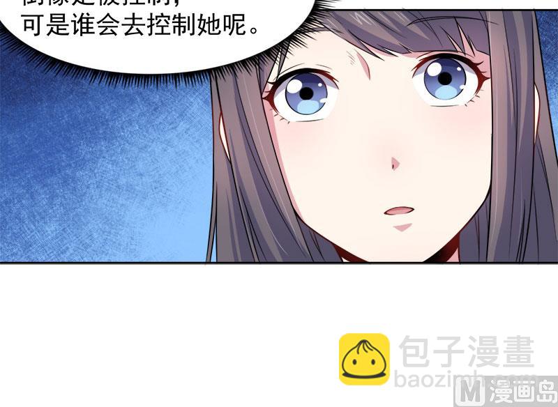 062我忘记了谁-第63话