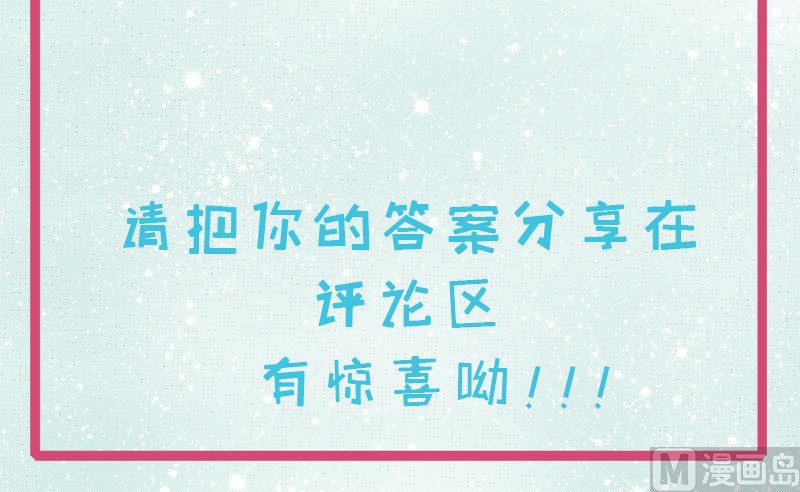 062我忘记了谁-第63话