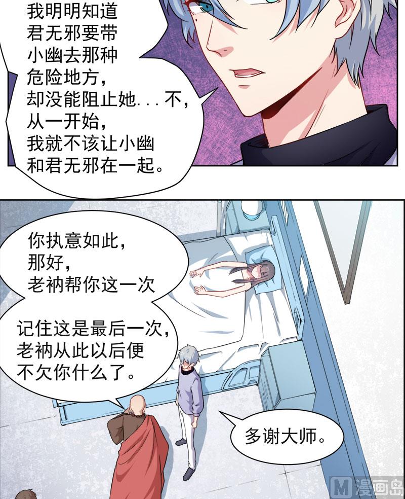 062我忘记了谁-第63话