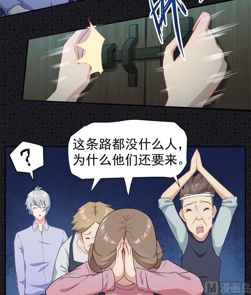 064襄南镇-第65话