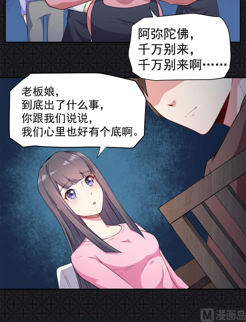 064襄南镇-第65话