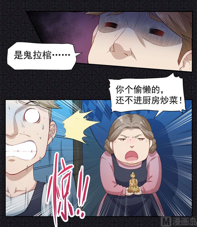 064襄南镇-第65话