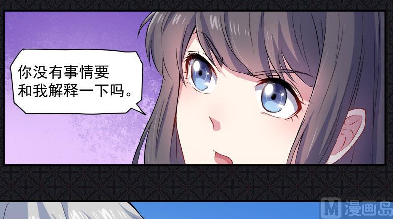 066我不跟你走(1/2)-第67话