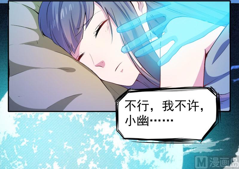 066我不跟你走(1/2)-第67话