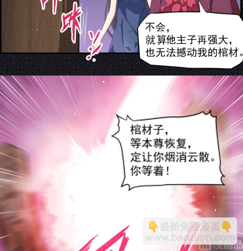 068火公鸡(1/2)-第69话