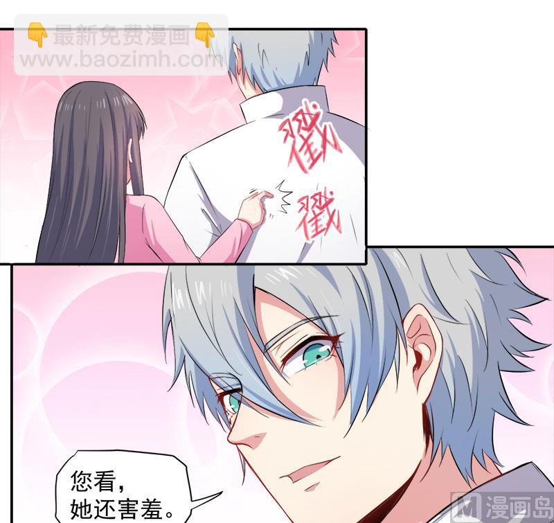 070偷？窥？-第71话