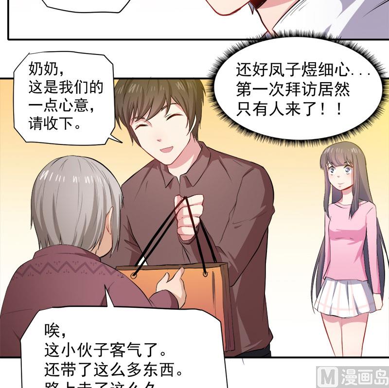 070偷？窥？-第71话