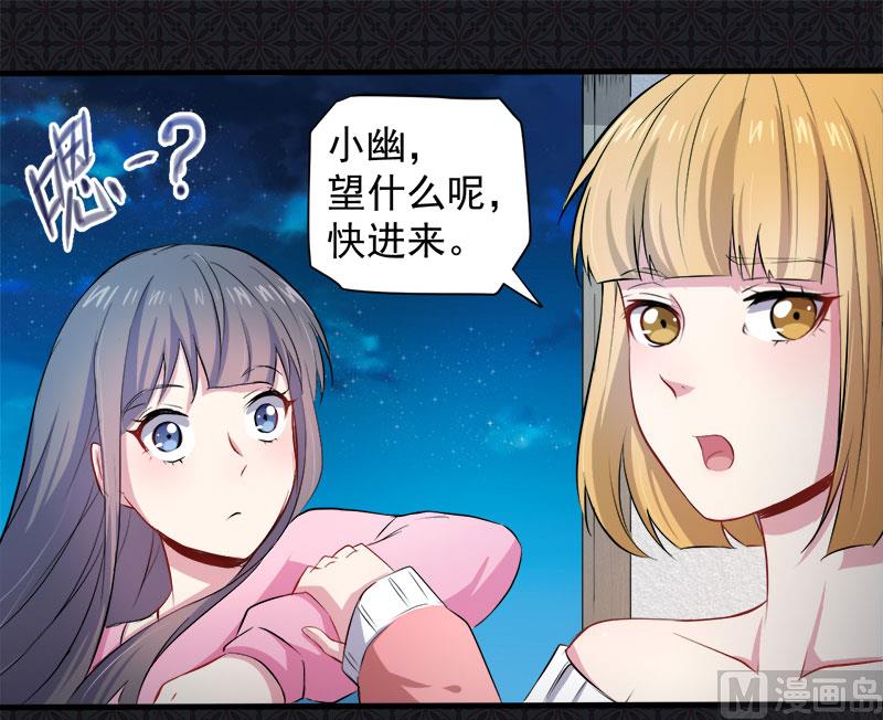 070偷？窥？-第71话