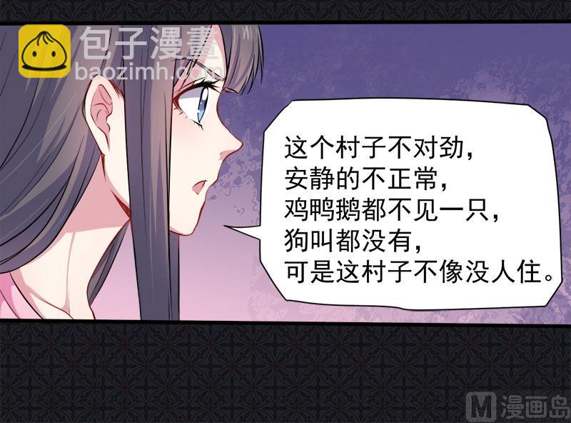 070偷？窥？-第71话