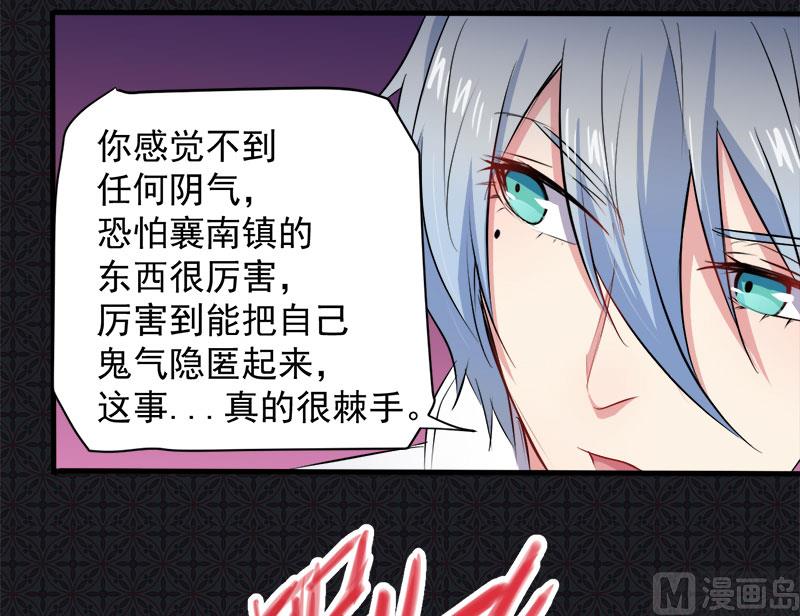 070偷？窥？-第71话