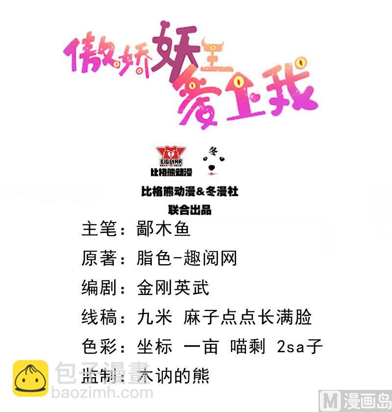 070偷？窥？-第71话