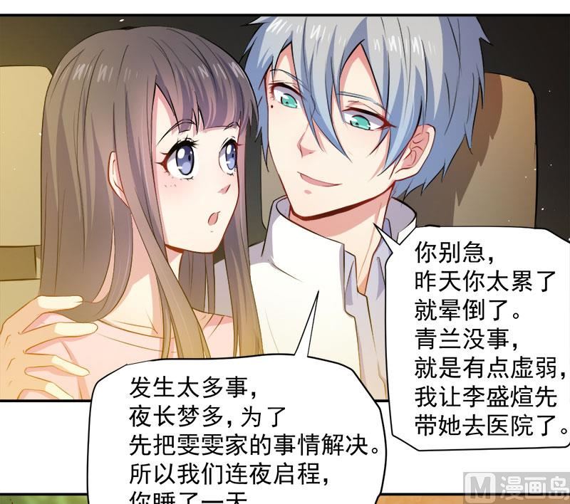 070偷？窥？-第71话