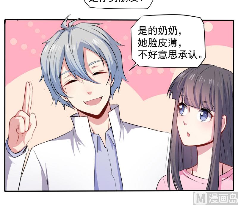 070偷？窥？-第71话
