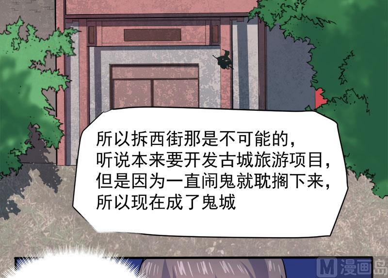 072程家古宅(1/2)-第73话
